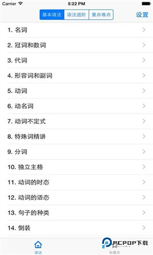Grammar语法软件下载手机版v2.30.29987