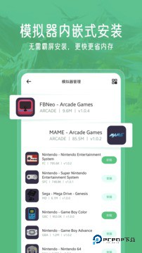 小马模拟器下载正版安卓手机版v2.5.7