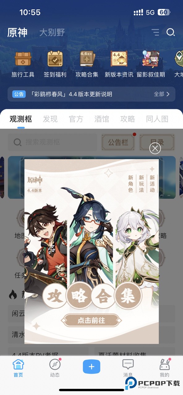 米哈游账号管理中心