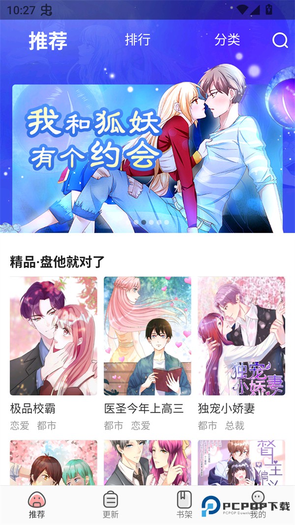 免费漫画大全app下载安装