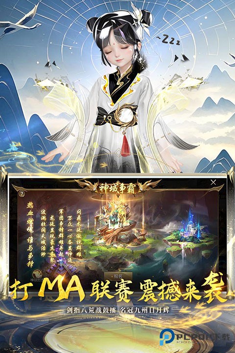 魔域正版手游下载安装最新版v13.1.0