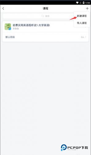 超星学习通app