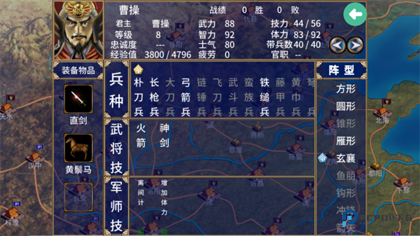 三国群英传2手机版