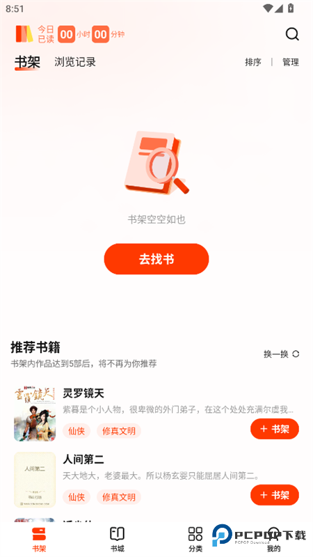 抖看小说app官方正版