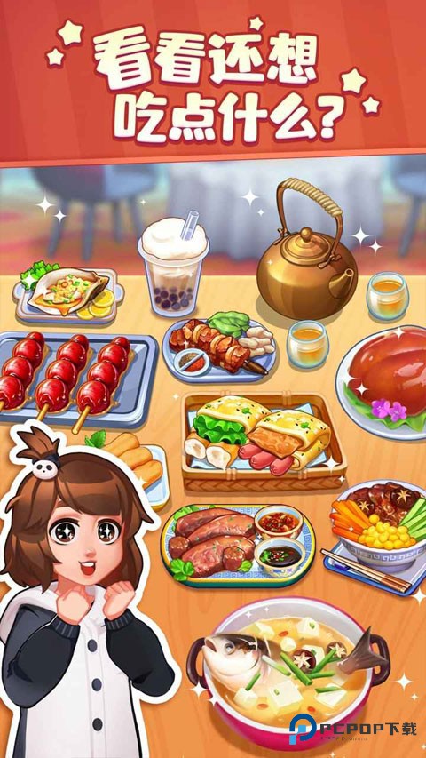 美食小当家最新版本下载安装v1.147.0