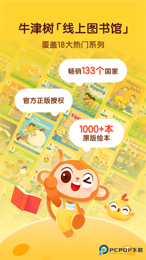 奇奇学启蒙ai课2026升级版下载