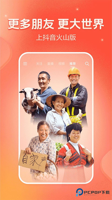 火山小视频旧版