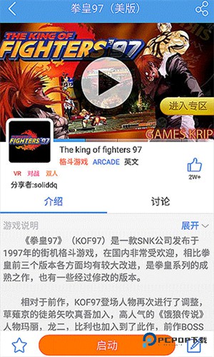 小鸡模拟器64位版