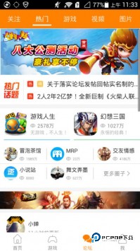 冒泡社区旧版本