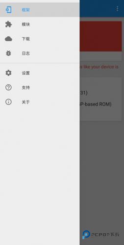 Edxposed框架最新版