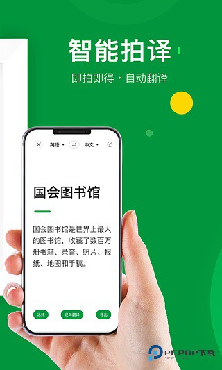 搜狗翻译官方版免费最新版v5.2.1