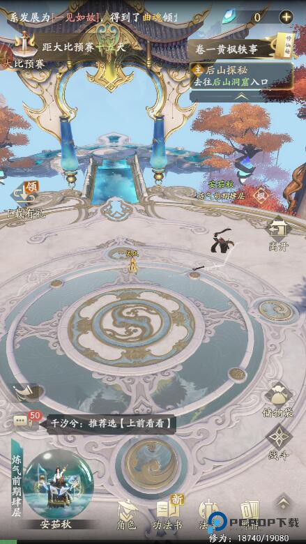 凡人修仙传人界篇0.1折