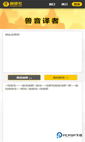与熊论道加密翻译app手机版v2.2.7