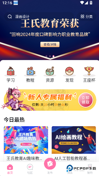 绘学霸2026升级版下载