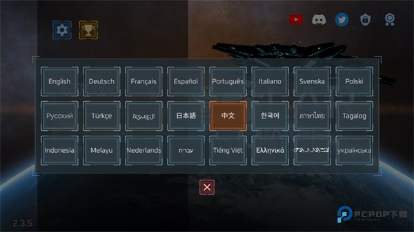 星球毁灭模拟器2D版