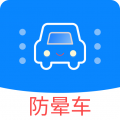 防晕车2026升级版下载