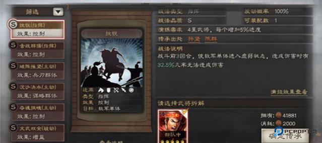 三国志战略版灵犀互娱版