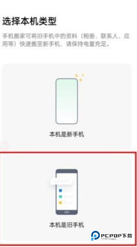 欢太手机搬家安卓版