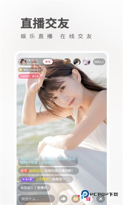 魅影直播5.3最新版