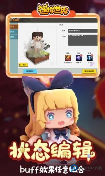 迷你世界旧版本下载v0.44.2安卓版