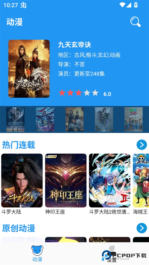 小熊动漫app