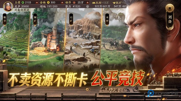 三国志战略版灵犀互娱v2073.1598最新手机移动端