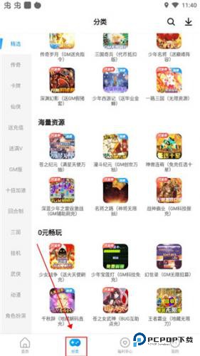 指趣游戏盒最新版