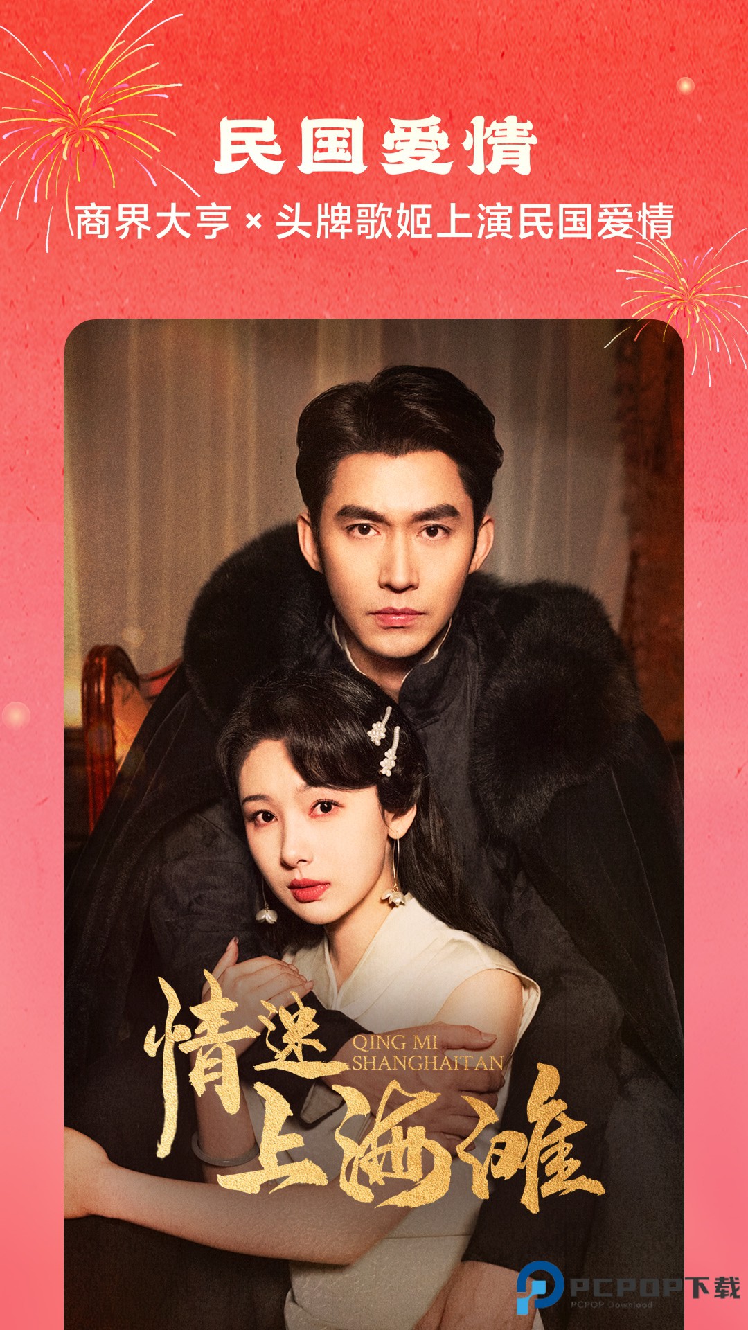 红果短剧安卓版