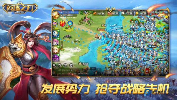 英魂之刃战略版下载安装v1.1.48.0最新版