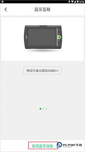 凯立德导航最新版