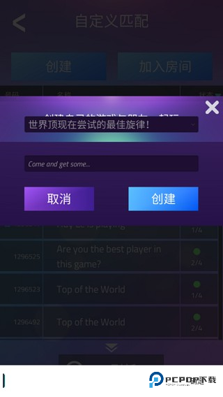 钢琴块3别踩白块最新版