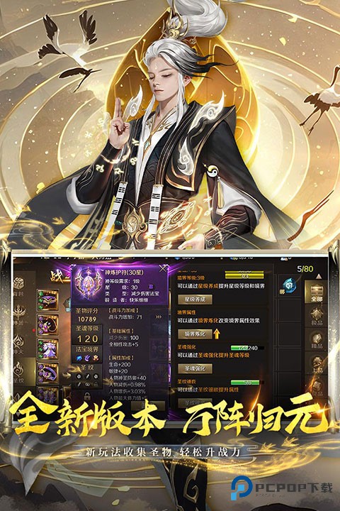 魔域正版手游下载安装最新版v13.1.0
