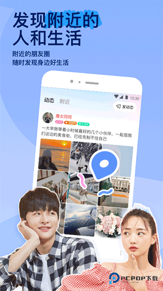 陌陌旧版本appv9.7