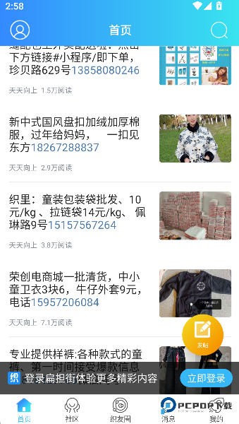 扁担街安卓版下载