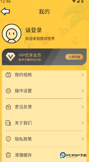 疯狂猜词app下载