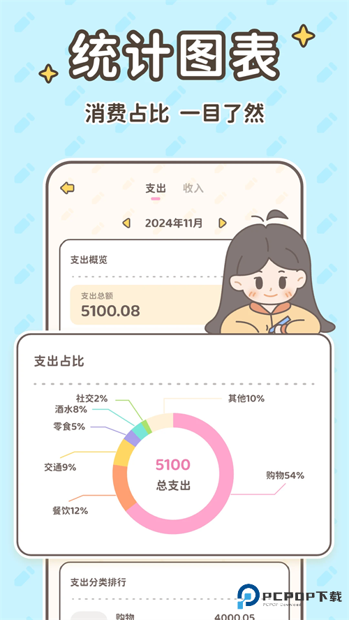 小贝记账vip破解版