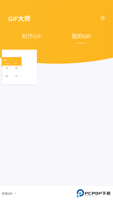 GIF大师app