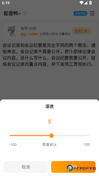 配音鸭安卓版下载