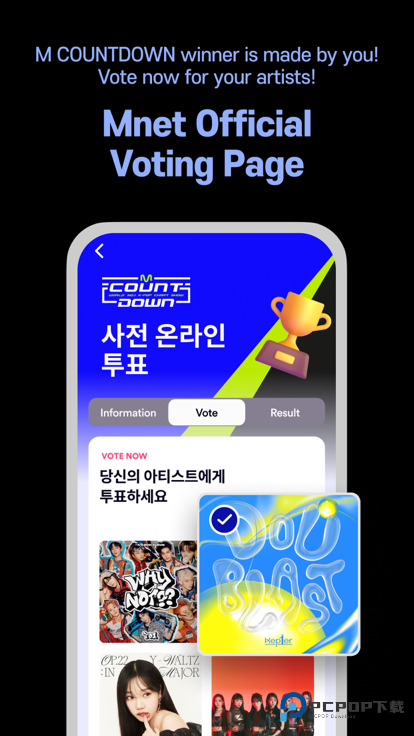 Mnet Plus(追星社交)软件最新版v3.29.1