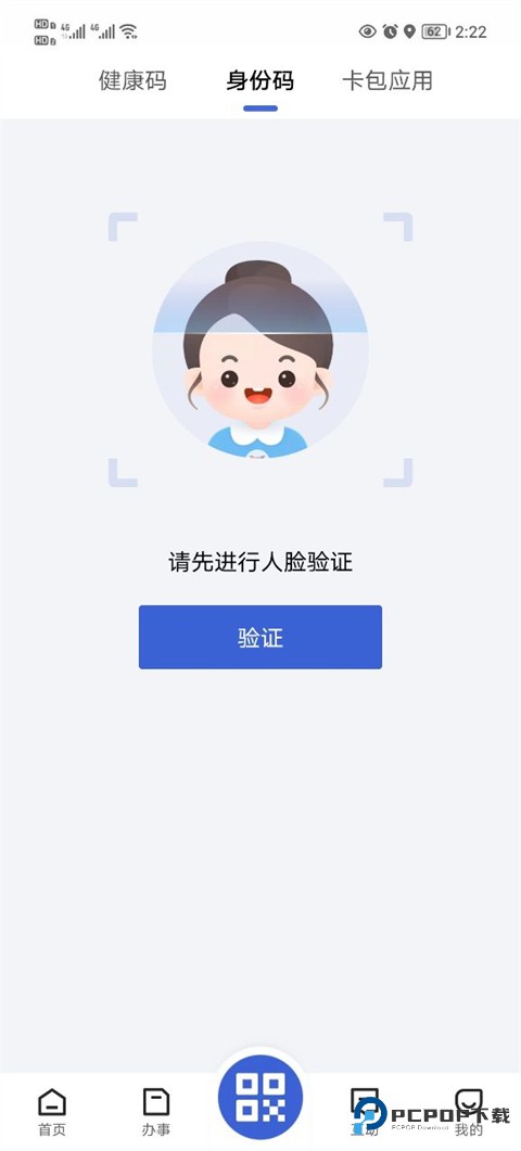鄂汇办app