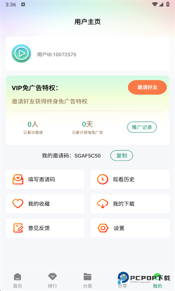 拾光视频最新版