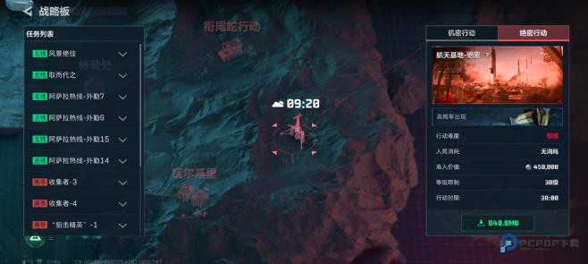 三角洲行动测试服