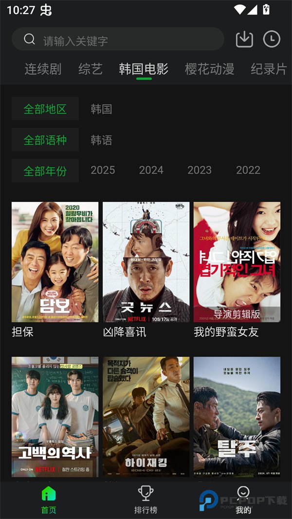 爱迪影视官方安卓最新版