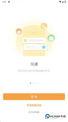 纷享销客老版本