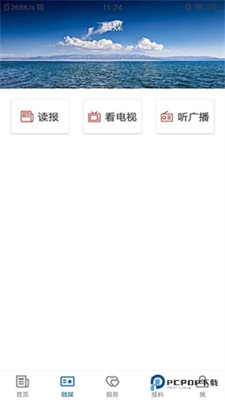 和硕好地方2026升级版下载