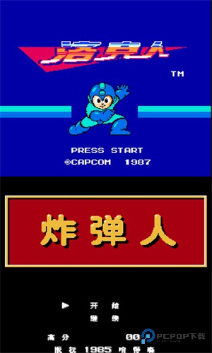 NES模拟器安卓版