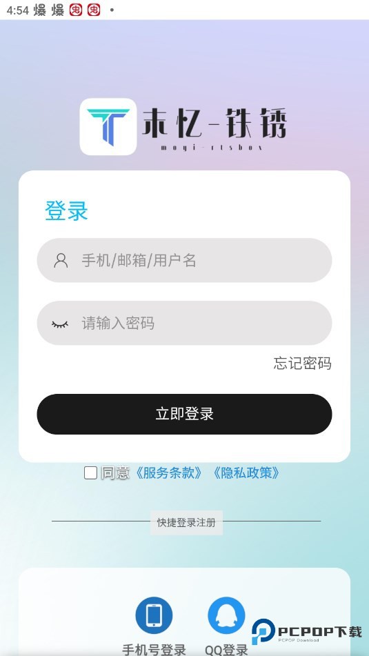 铁锈盒子最新版
