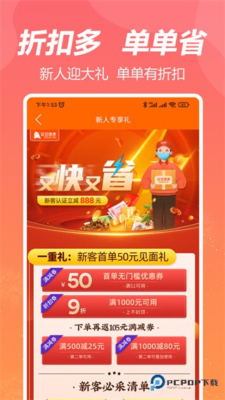 荃豆中药2026升级版下载