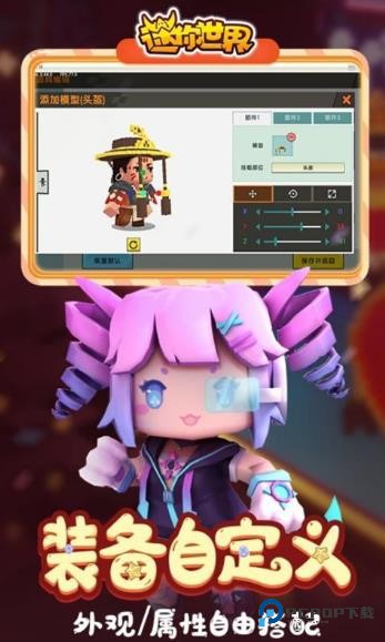 迷你世界旧版本下载v0.44.2安卓版