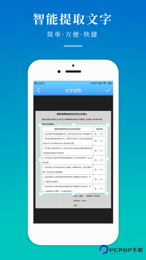 CS扫描全能王手机版